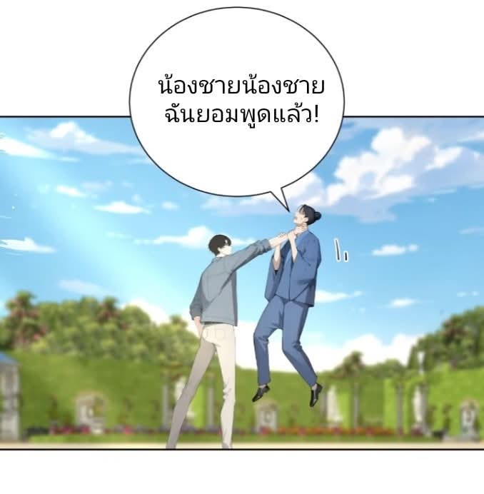 ถึงข้าจะแค่ขั้นสร้างรากฐาน แต่ข้าก็เทพ ( อัพตอนใหม่ทุกวัน เสาร์ ) กลุ่มชนแล้ว ตอนที่ 14 หน้า 32