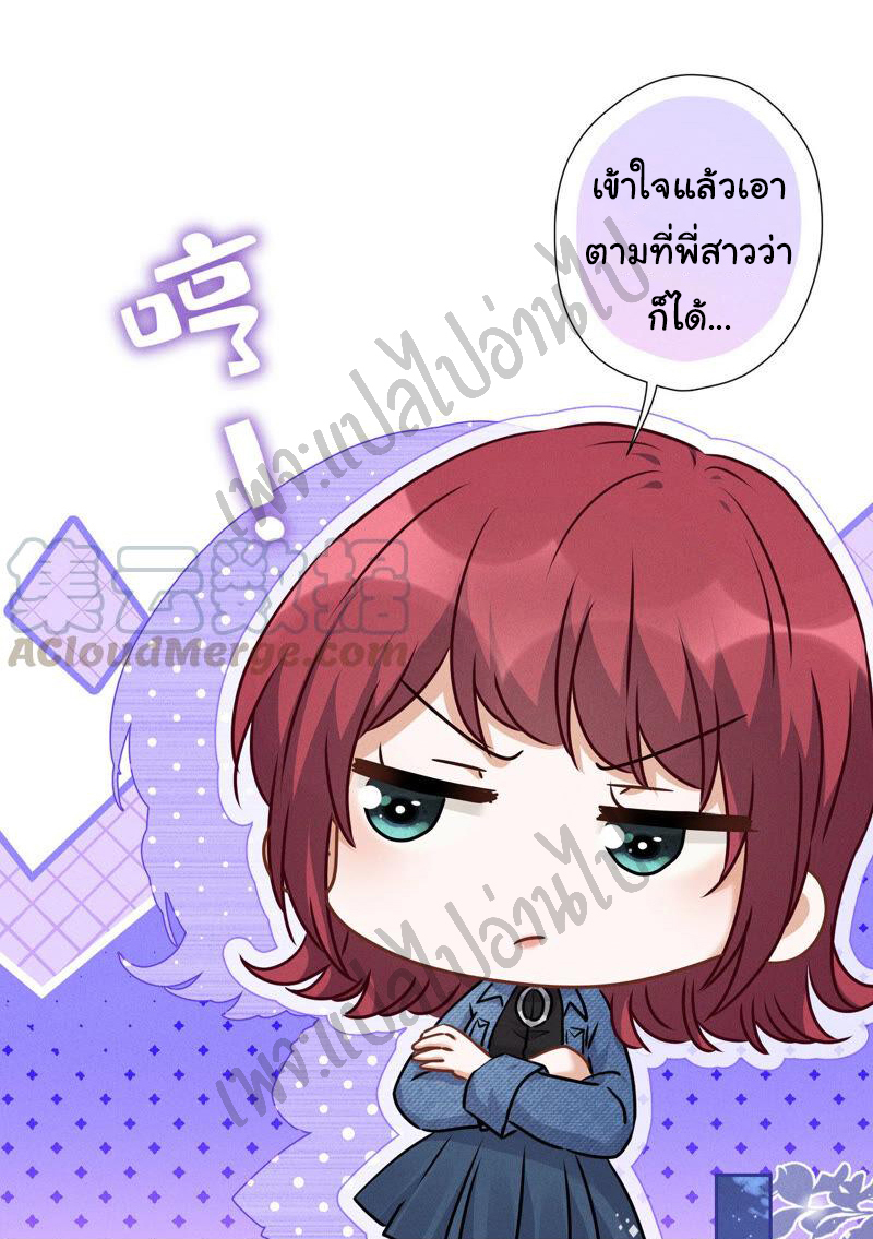 Lu Feng is the best son-in-law สุดยอดลูกเขย "ลู่เฟิง" ตอนที่ 70 หน้า 17