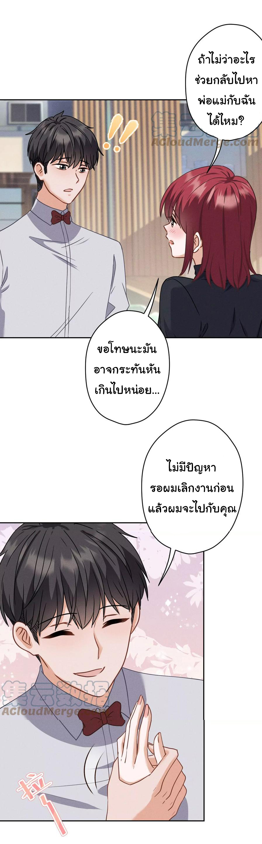 Lu Feng is the best son-in-law สุดยอดลูกเขย "ลู่เฟิง" ตอนที่ 168 หน้า 10