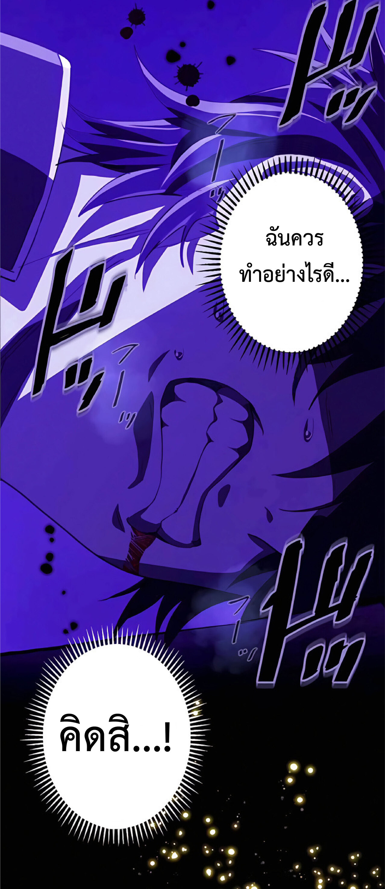 การกลับชาติมาเกิดของจอมเวทย์ต้องห้าม (Reincarnation of the Forbidden Archmage) ตอนที่ 17 หน้า 46