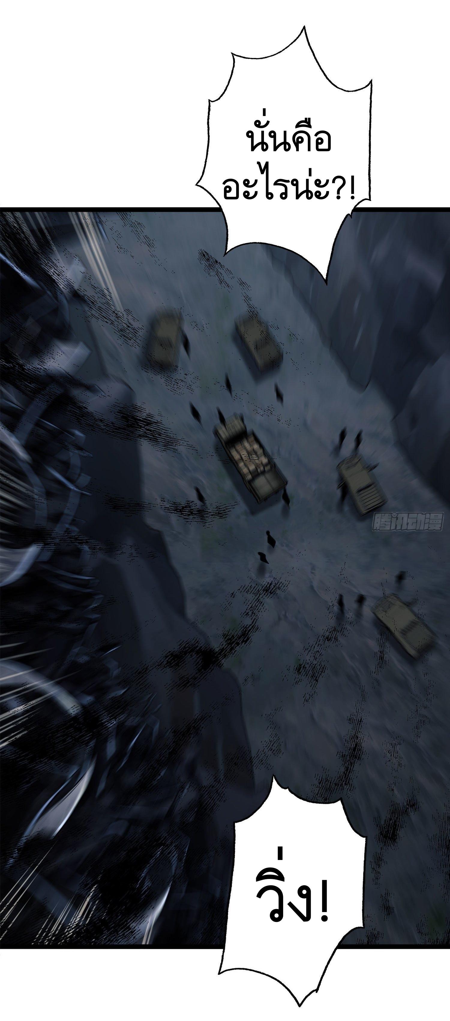 THE FIRST ORDER ตอนที่ 23 หน้า 2