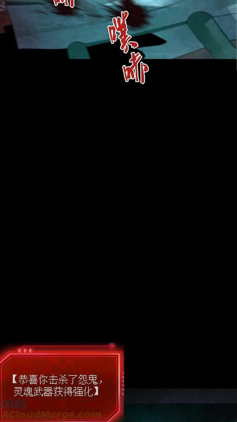 Overly Ferocious of Being Cautious ตอนที่ 91 หน้า 24