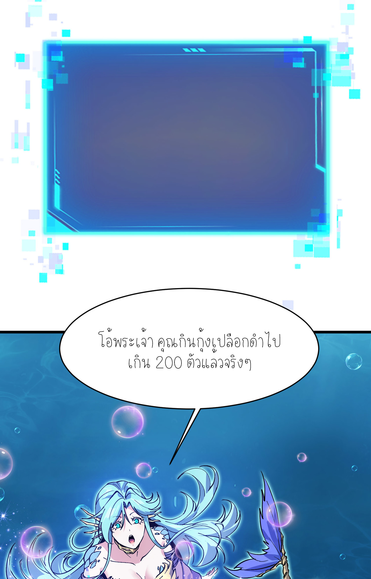 ปลาคาร์ฟ ทมิฬ ตอนที่ 3 หน้า 52