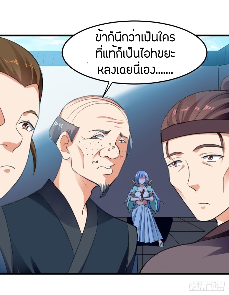 [จบ] ระบบบ้าคลั่ง ตอนที่ 4 หน้า 14