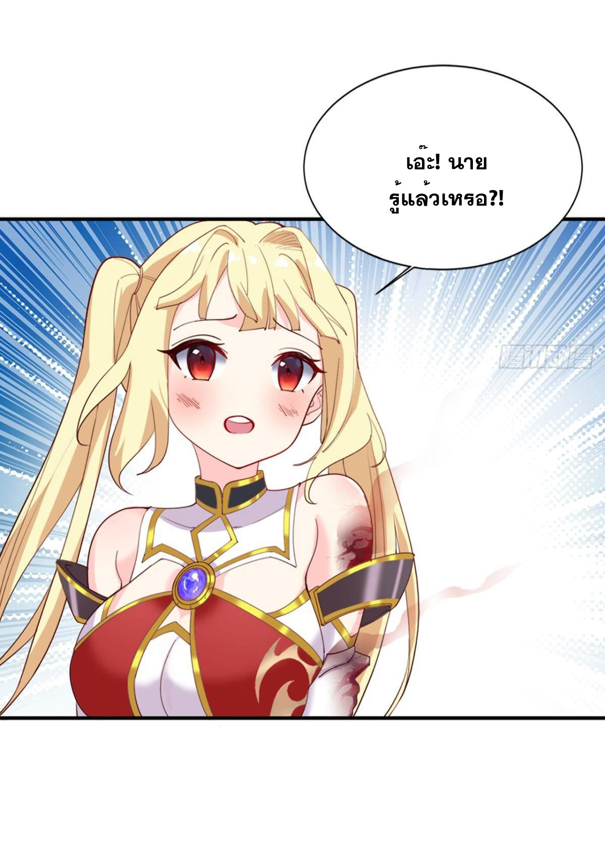แก้วิกฤตแห่งสวรรค์ ตอนที่ 16 หน้า 28