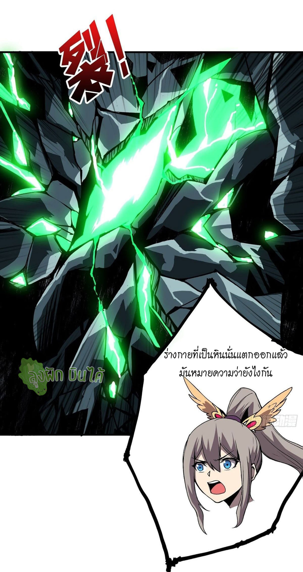 (ชนจีน) IT STARTS WITH A KINGPIN ACCOUNT - จุติจอมราชัน ตอนที่ 17 หน้า 39