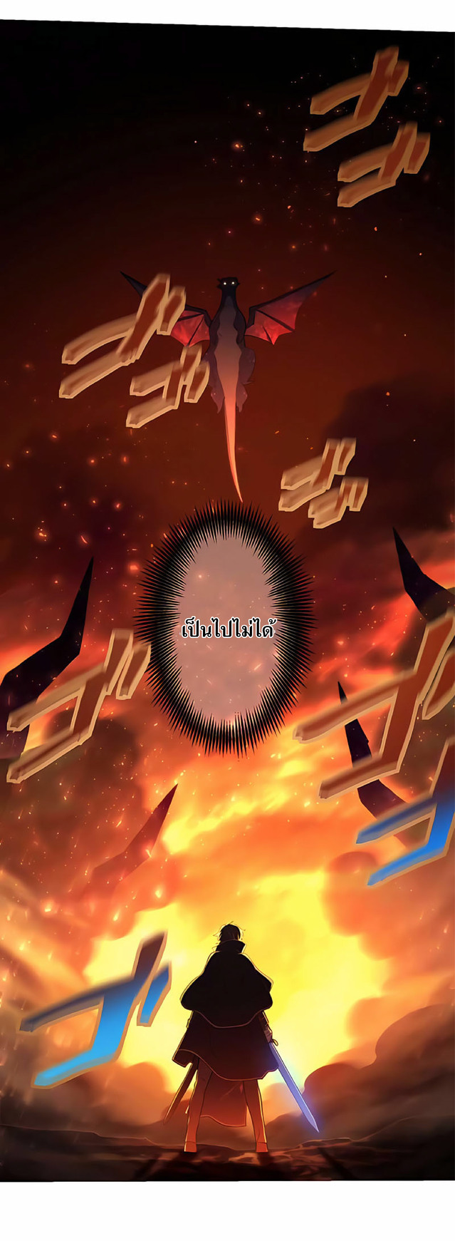 การกลับชาติมาเกิดของจอมเวทย์ต้องห้าม (Reincarnation of the Forbidden Archmage) ตอนที่ 1 หน้า 31