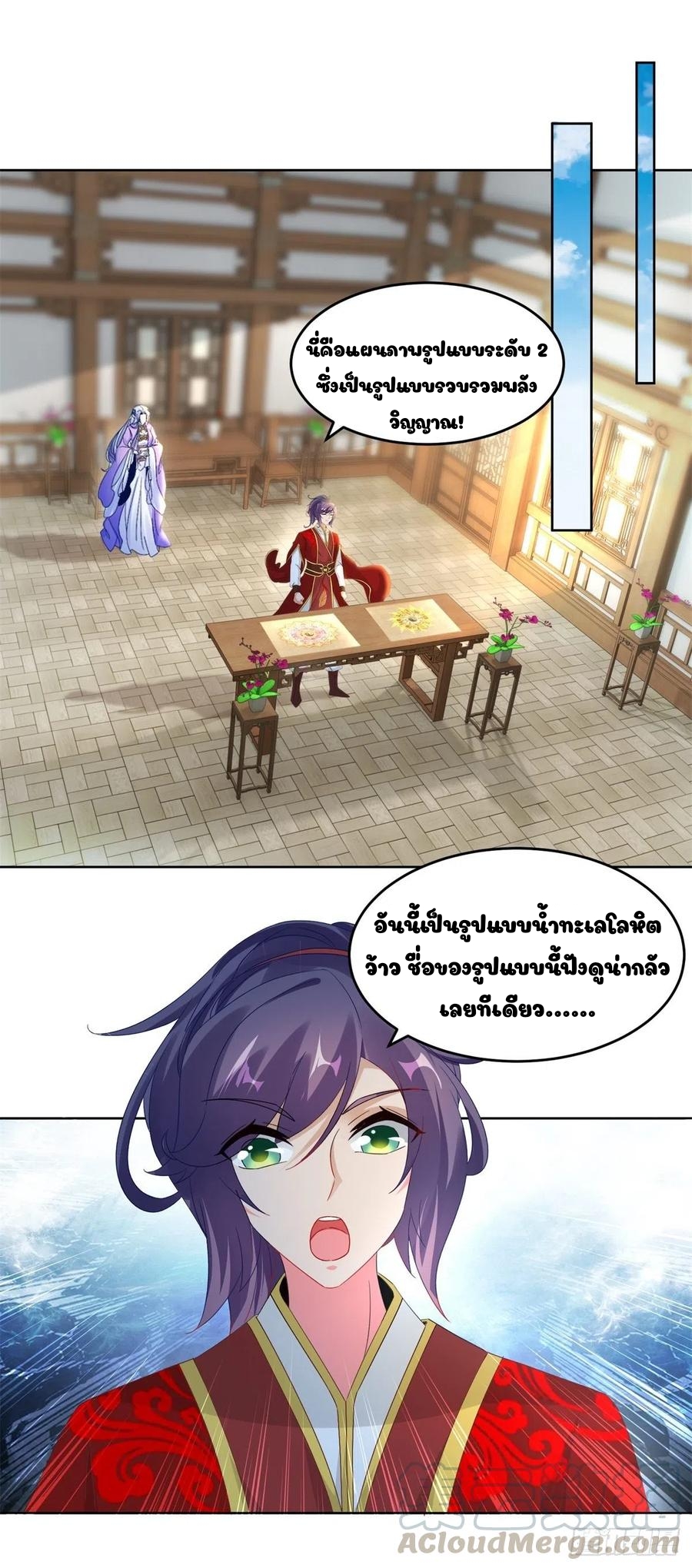 จักรพรรดิวิญญาณศักดิ์สิทธิ์ (ทันจีน) ตอนที่ 80 หน้า 16