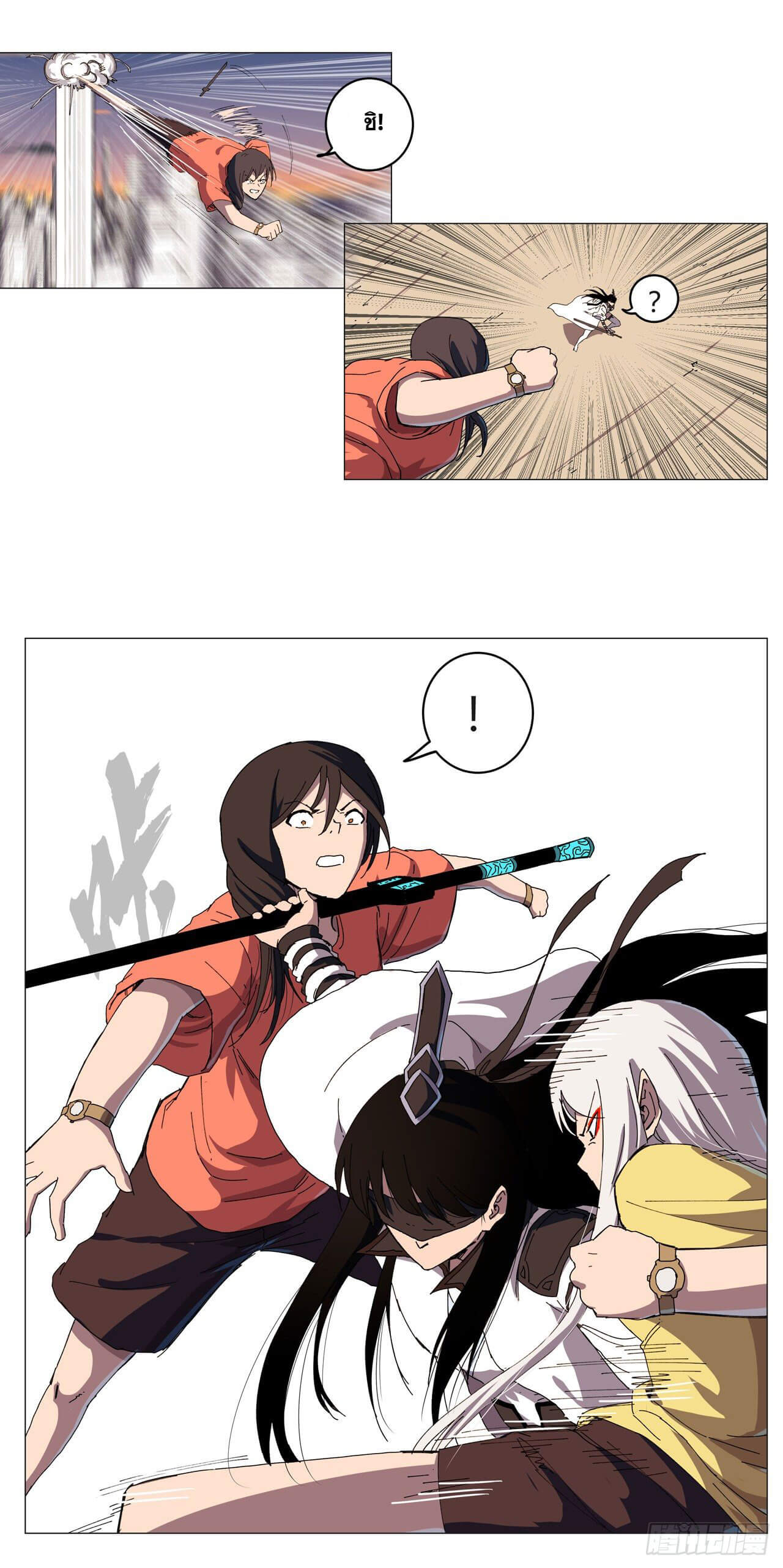 Cultivator vs Superhero (ทันจีน) ตอนที่ 117 หน้า 9