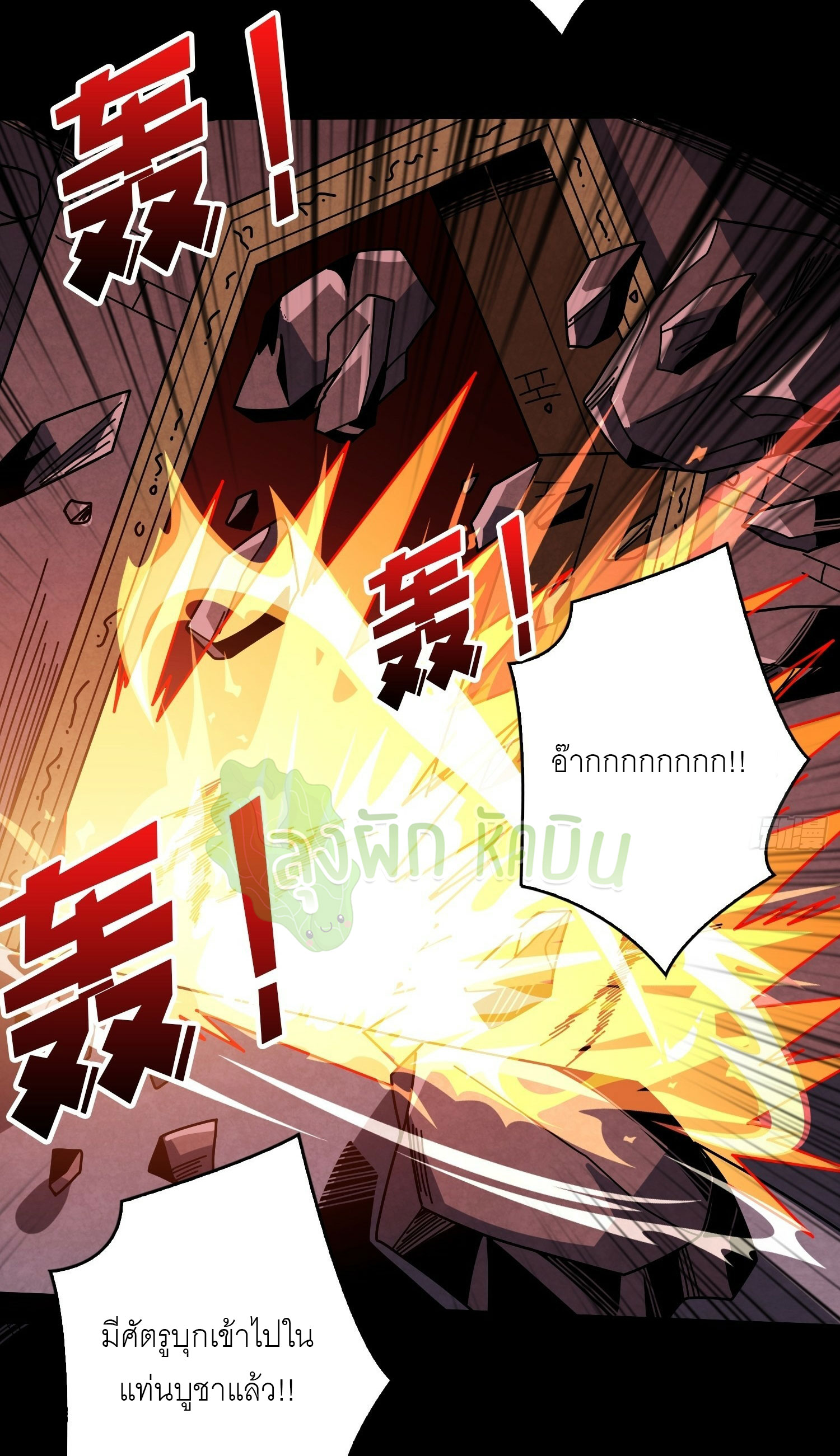 (ชนจีน) IT STARTS WITH A KINGPIN ACCOUNT - จุติจอมราชัน ตอนที่ 407 หน้า 14