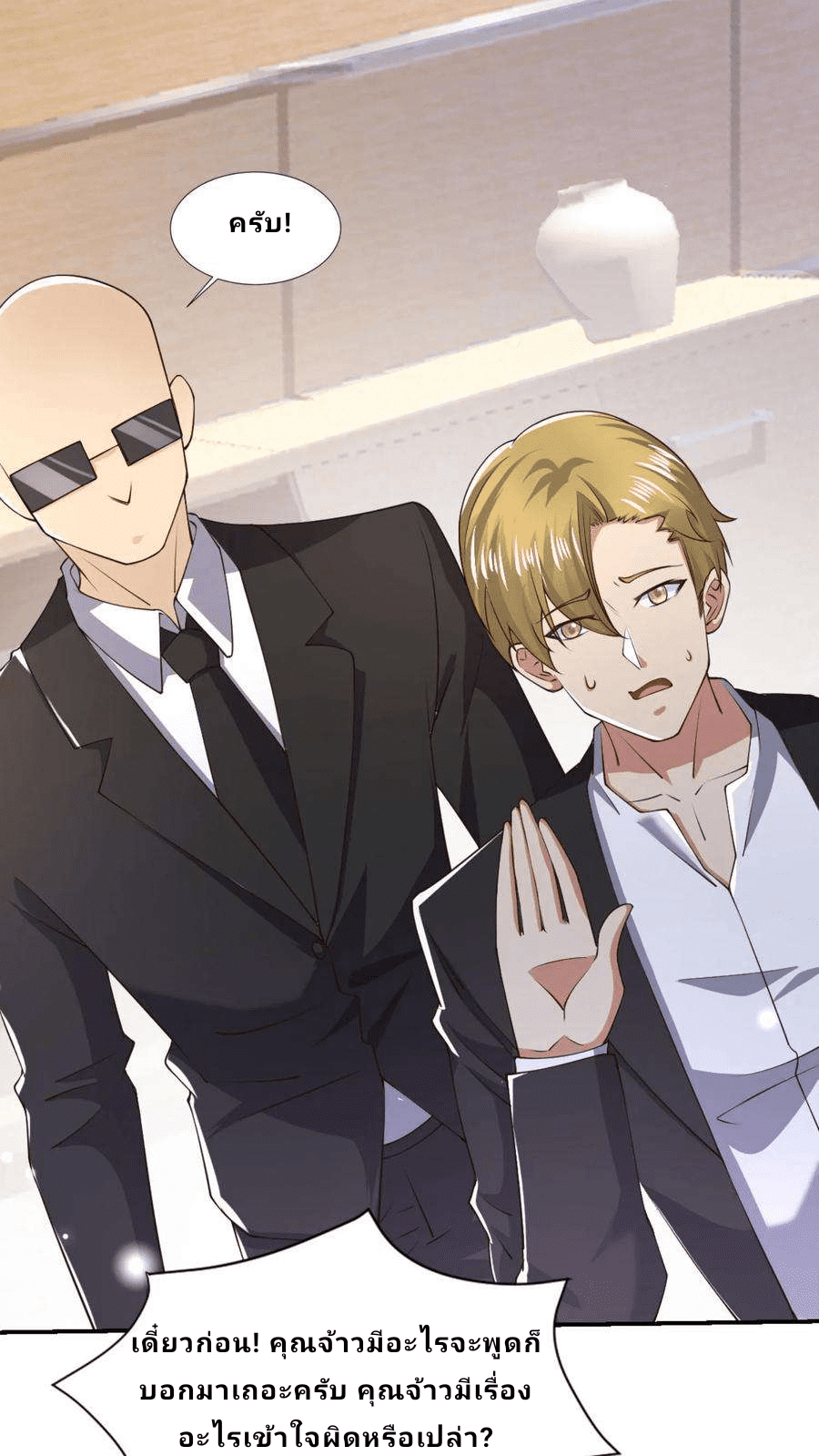 The Wolf King of War-ราชาหมาป่าเทพแห่งสงคราม ตอนที่ 4 หน้า 12