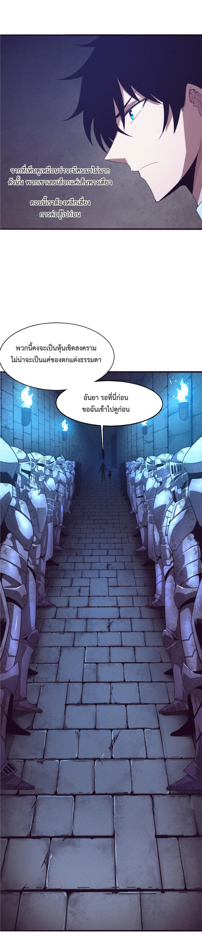 the frenzy of evolution การวิวัฒนาการที่บ้าคลั่ง ตอนที่ 51 หน้า 26