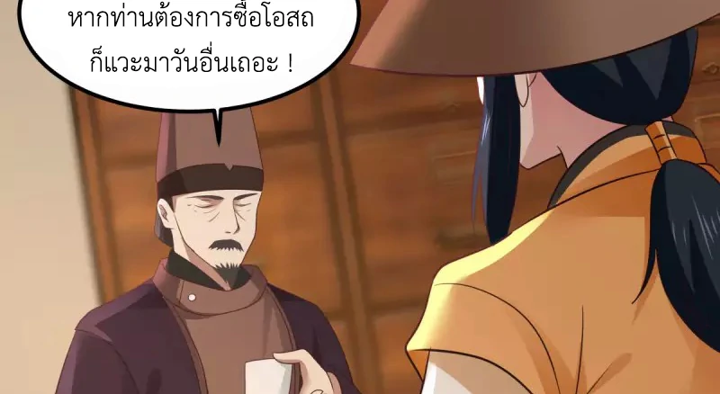 Chaos Alchemist (วิบัติการณ์เทพเซียนโอสถ) ตอนที่ 198 หน้า 15