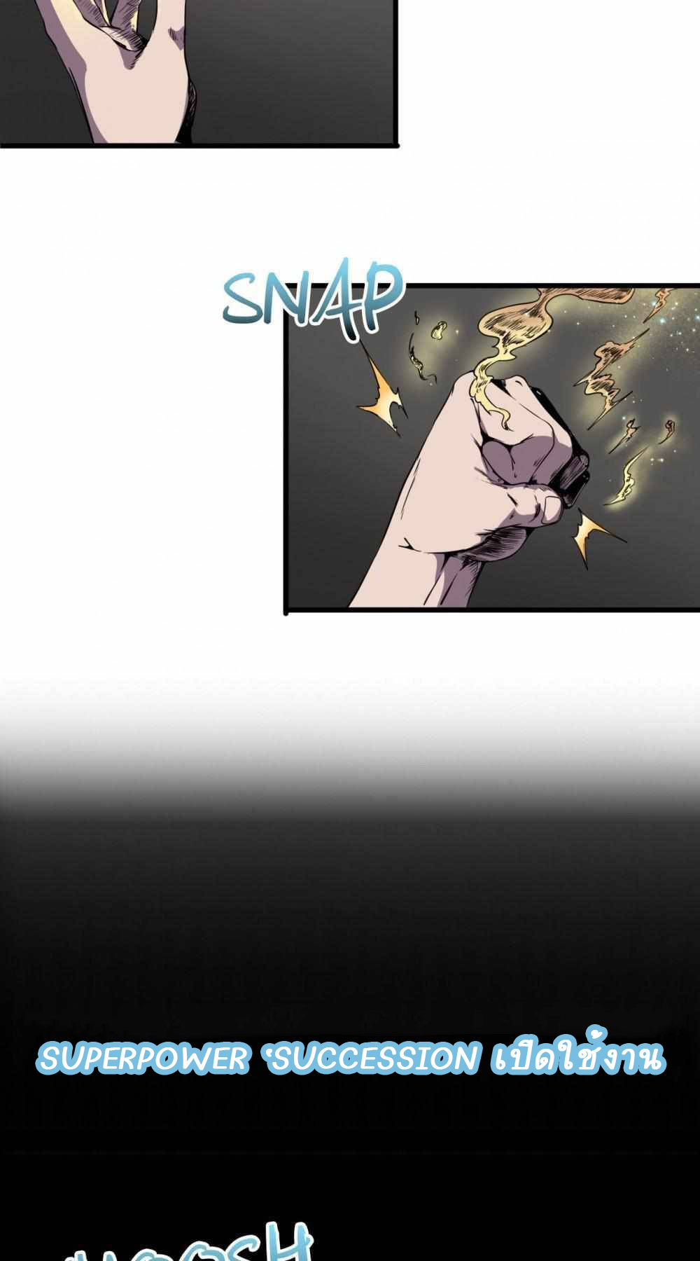 การผจญภัยในดินแดนสรวงสวรรค์ ตอนที่ 8 หน้า 6