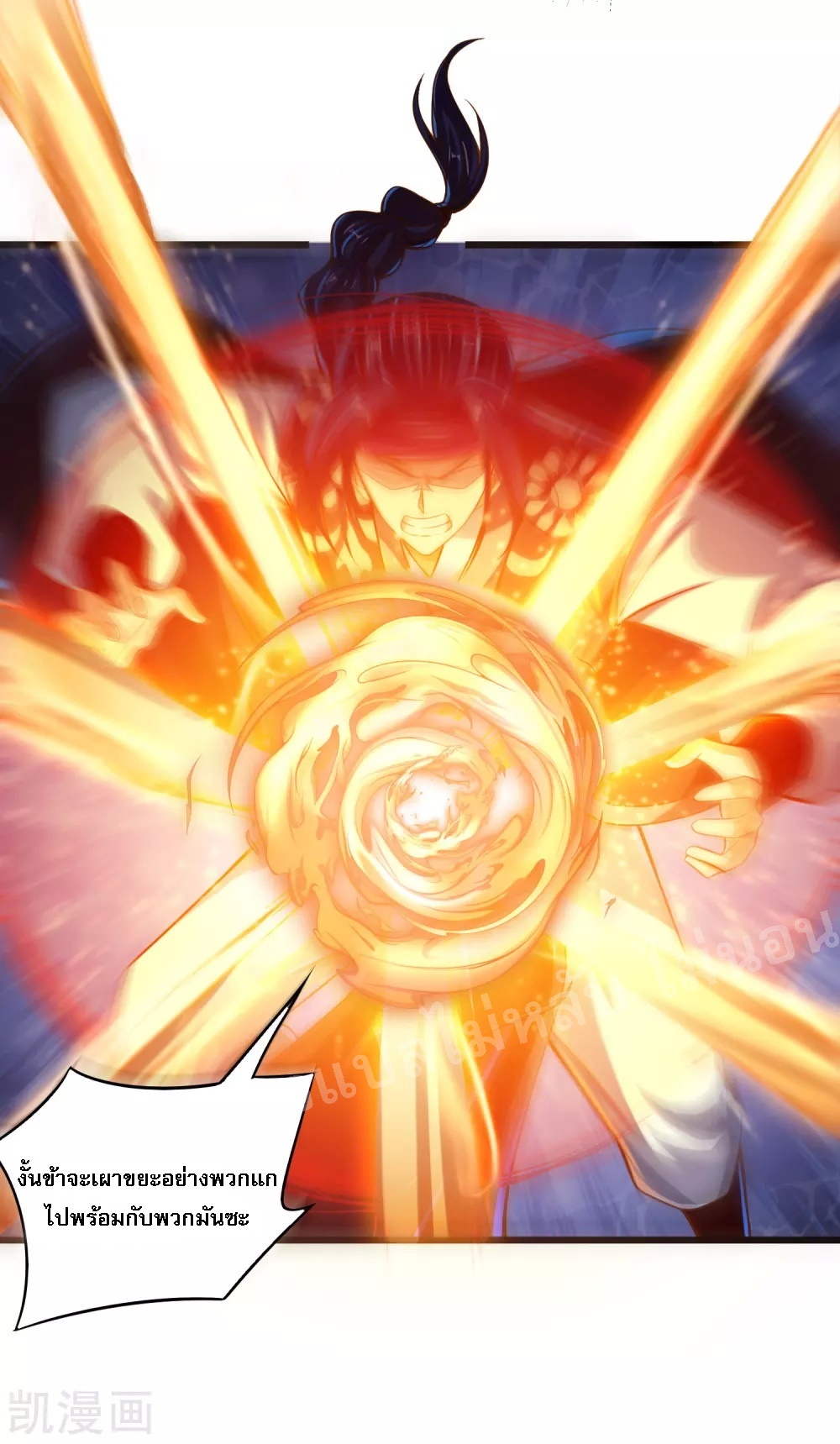 |.การหวนคืนราชันย์เทพสวรรค์ (จบแล้ว) ตอนที่ 33 หน้า 9