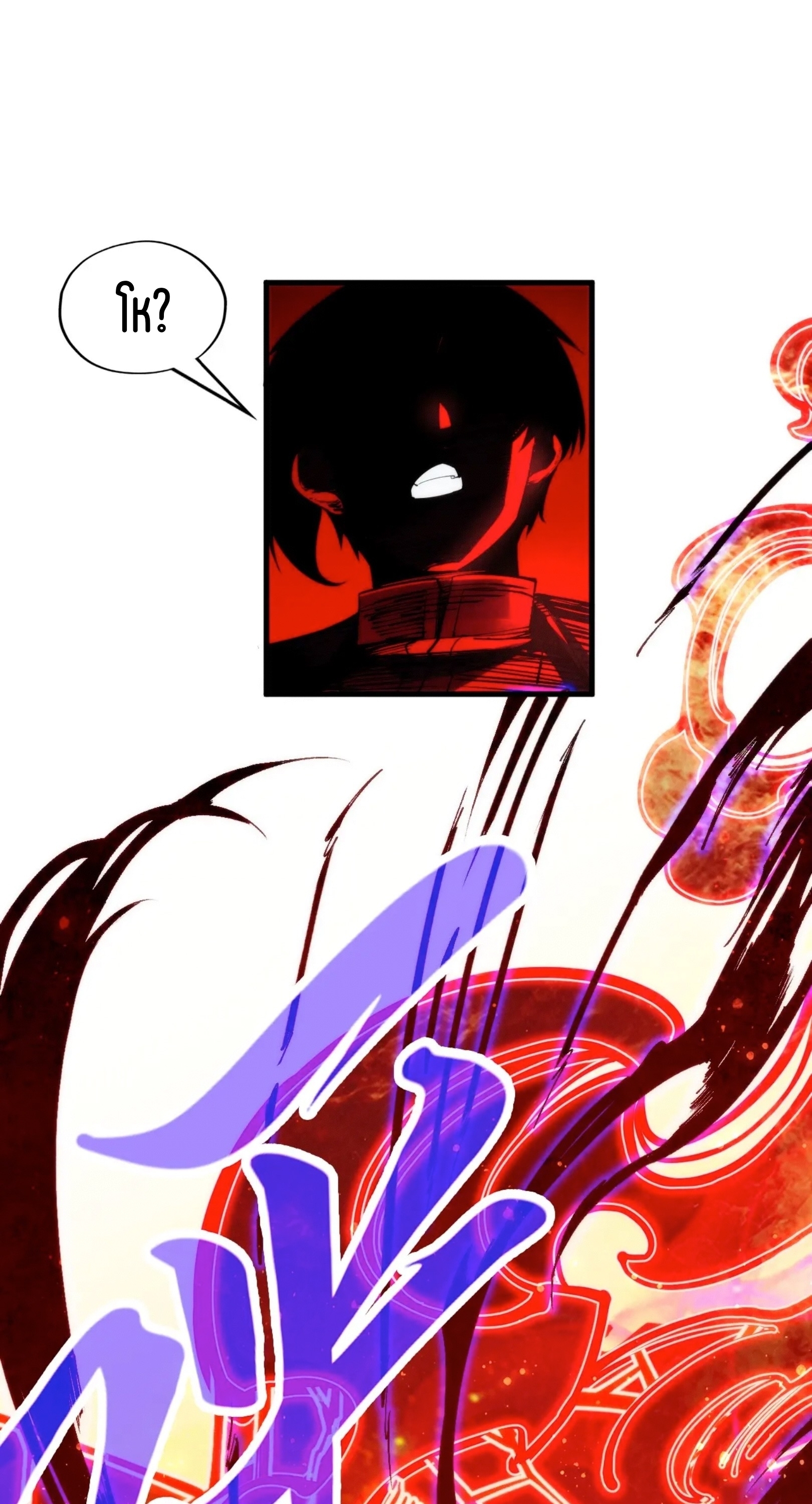 มหาเทพนิรันดร์กาล ตอนที่ 125 หน้า 26