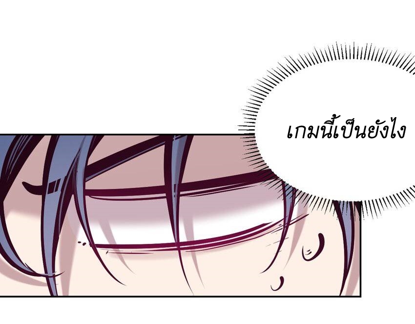 Demon x Angel can't get along! ตอนที่ 73 หน้า 4