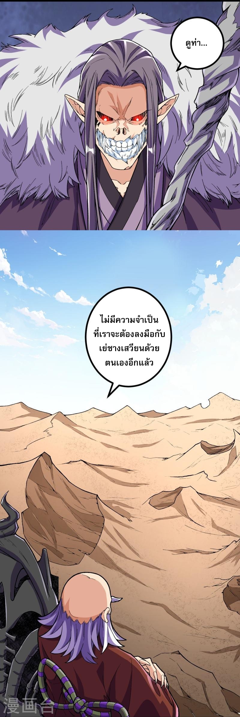ผู้ขัดเกลาร่างกายที่แข็งแกร่งที่สุดในประวัติศาสตร์ ตอนที่ 109 หน้า 13