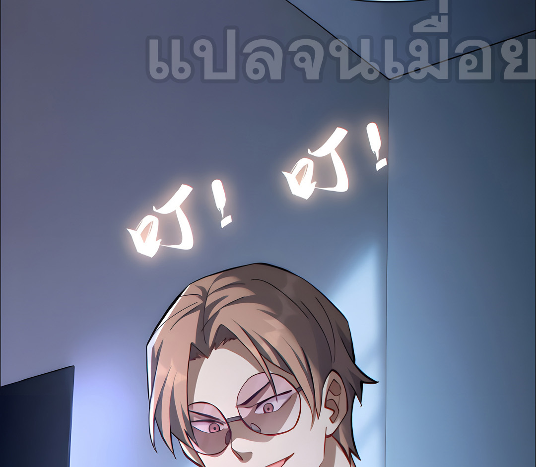 ช่วงชิงพรสวรรค์ ฉันขอเป็นพระเจ้า! ตอนที่ 10 หน้า 17