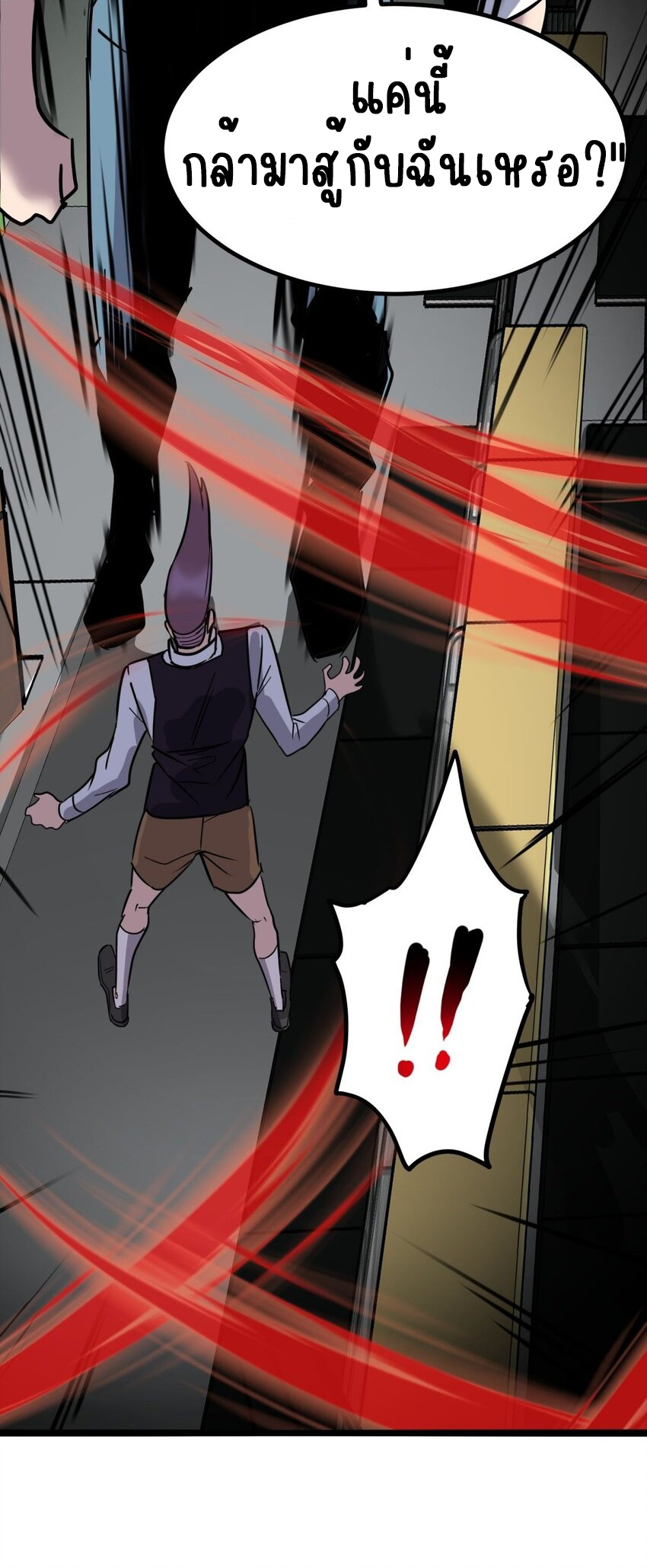 I Have a Hall of Heroic Souls ตอนที่ 31 หน้า 25