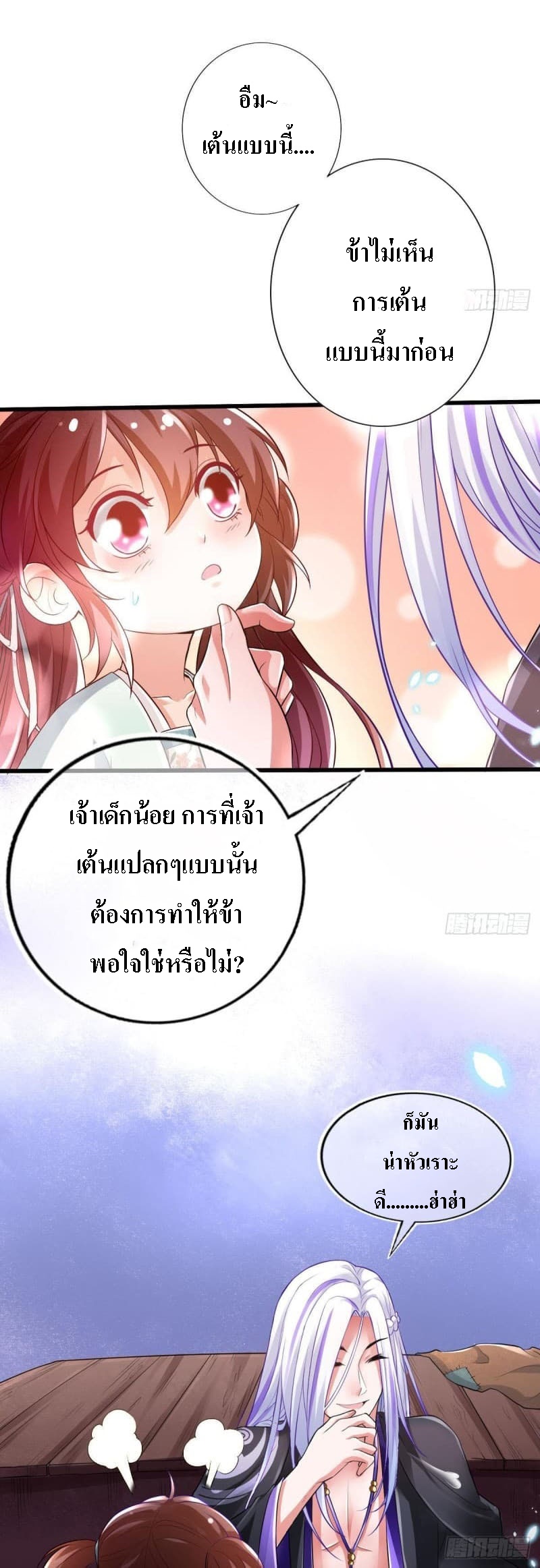 |. ป๊ะป๋าของหนูโหดยังกะปีศาจ(จบแล้ว) ตอนที่ 2 หน้า 14
