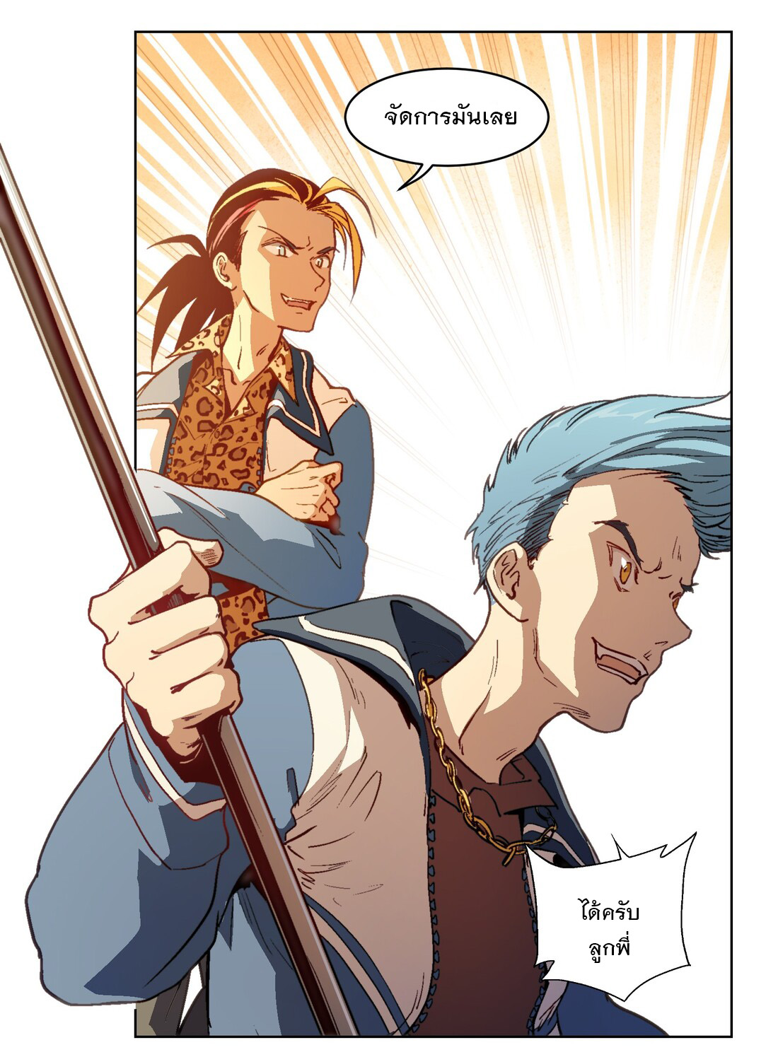 The King of Special Forces Reborn in School, Popular With Girls ตอนที่ 9 หน้า 6