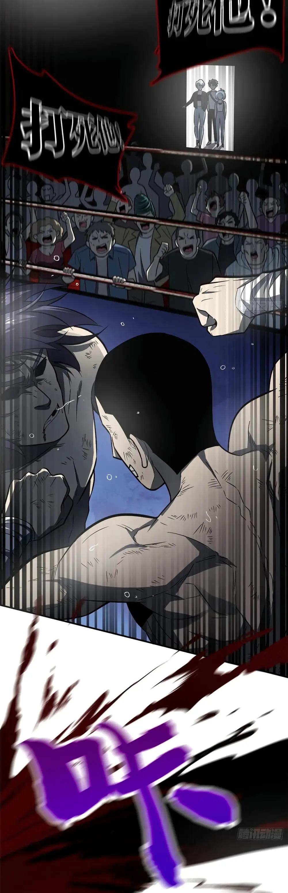 [ชนจีน] ระบบจอมยุทธ์สุดโกงแห่งโลกคู่ขนาน - Global Martial Arts ตอนที่ 58 หน้า 14