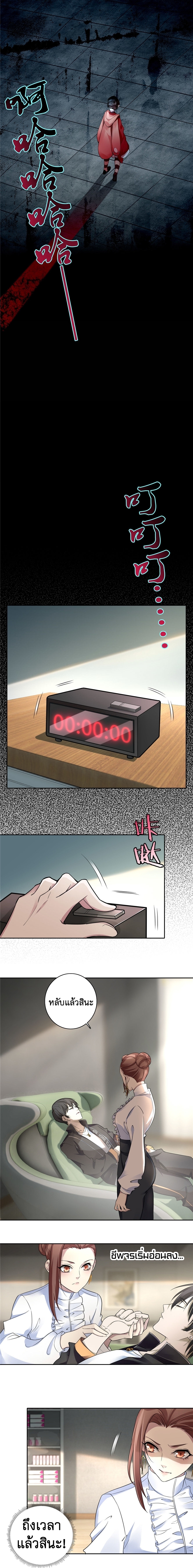 บุรุษไปรษณีย์ไม่จำกัด ตอนที่ 51 หน้า 6