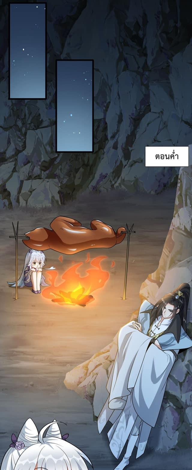 กลับชาติมาเกิดใหม่เเก้เเค้นศิษย์เนรคุณ (ศิษย์เบิ้มๆ) ตอนที่ 13 หน้า 10