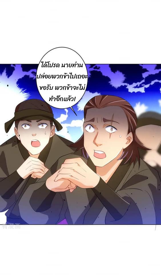 ข้ารับใช้ชั้นหนึ่ง ตอนที่ 80 หน้า 12