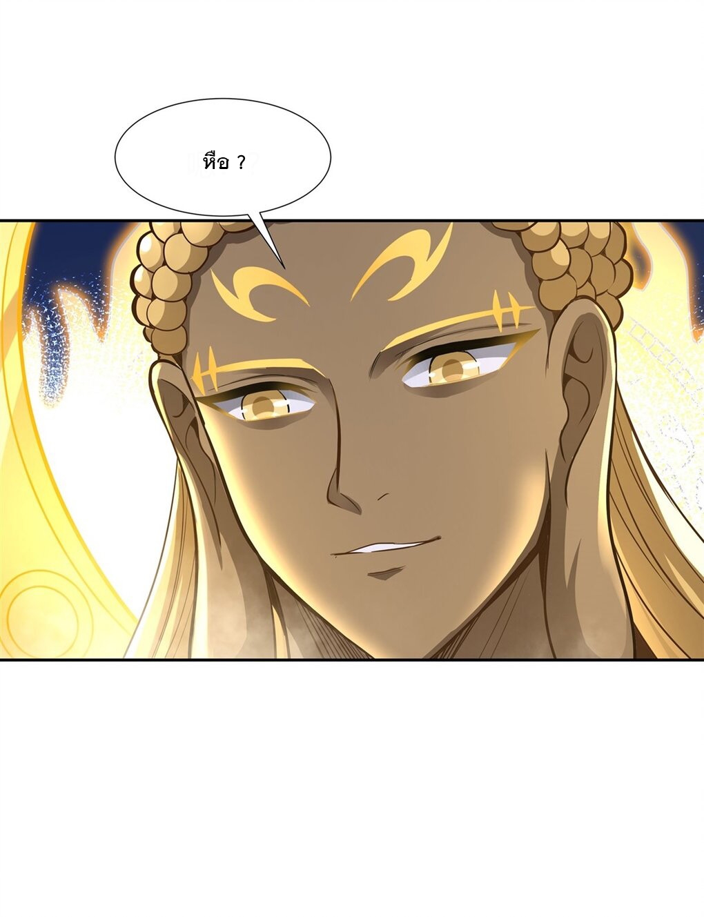 ศิษย์ของข้าล้วนมีอนาคตที่ยิ่งใหญ่ (ชนจีน) ตอนที่ 69 หน้า 15