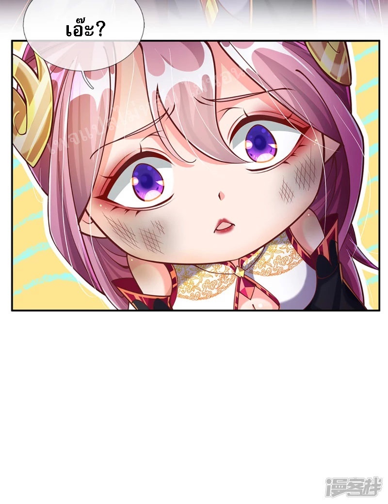 |.สุดยอดระบบเจ้าราชันย์ปีศาจ ตอนที่ 60 หน้า 22