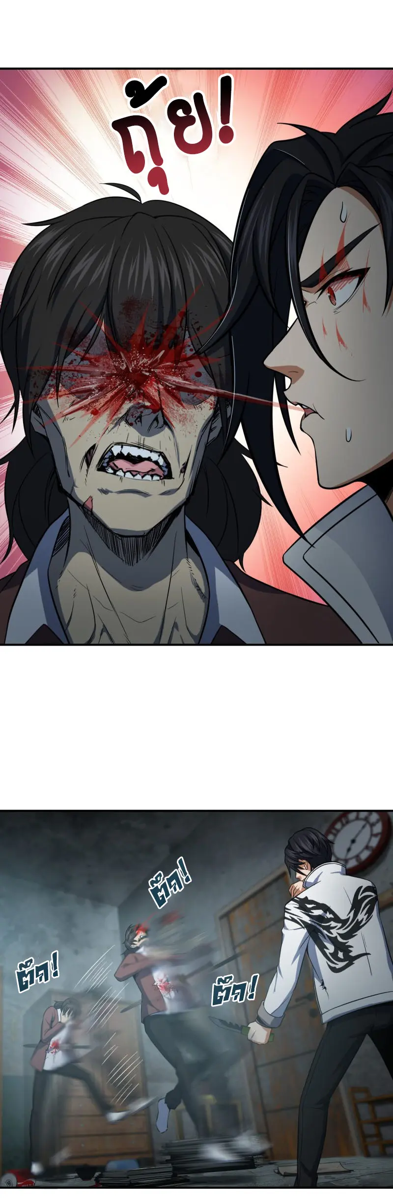 All starts with Ubume ตอนที่ 25 หน้า 3