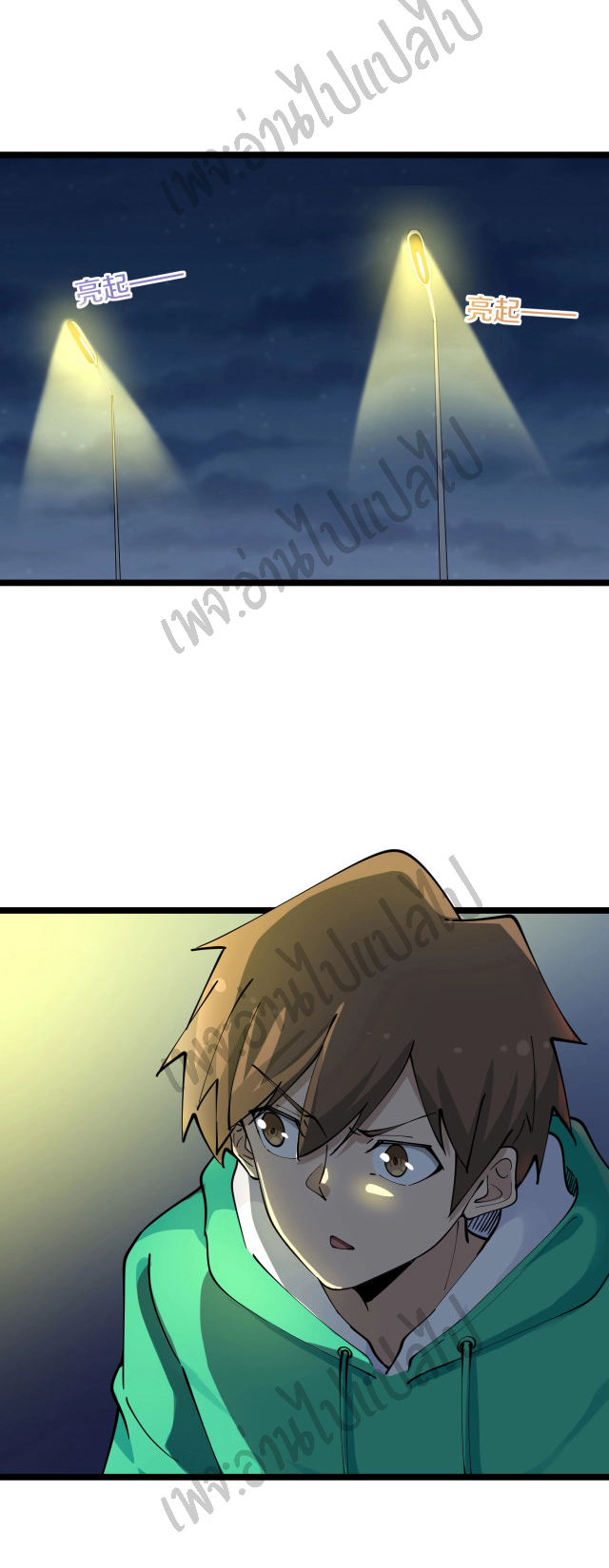 Sanjie Taobao Store ระบบร้านค้าเทพเจ้า ตอนที่ 107 หน้า 23