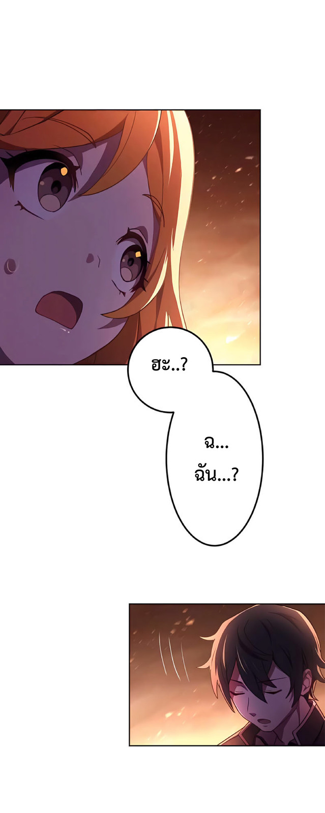 การกลับชาติมาเกิดของจอมเวทย์ต้องห้าม (Reincarnation of the Forbidden Archmage) ตอนที่ 3 หน้า 20