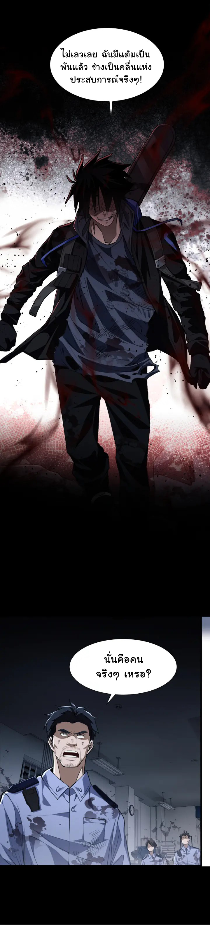 [.Doom Summoner.] ตอนที่ 5 หน้า 25