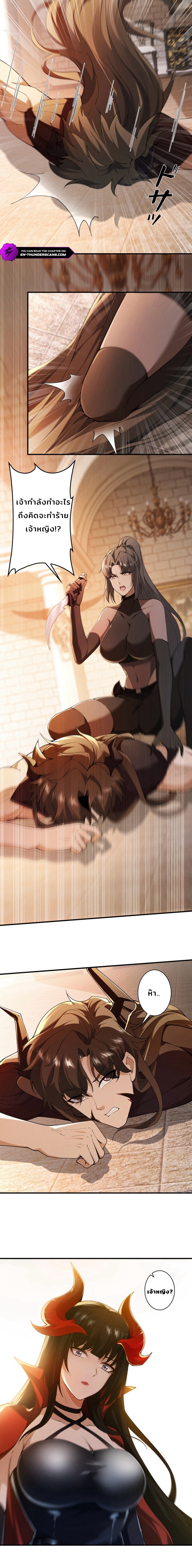 ราชาปีศาจผู้เติบโตจากมหันตภัย ตอนที่ 3 หน้า 37