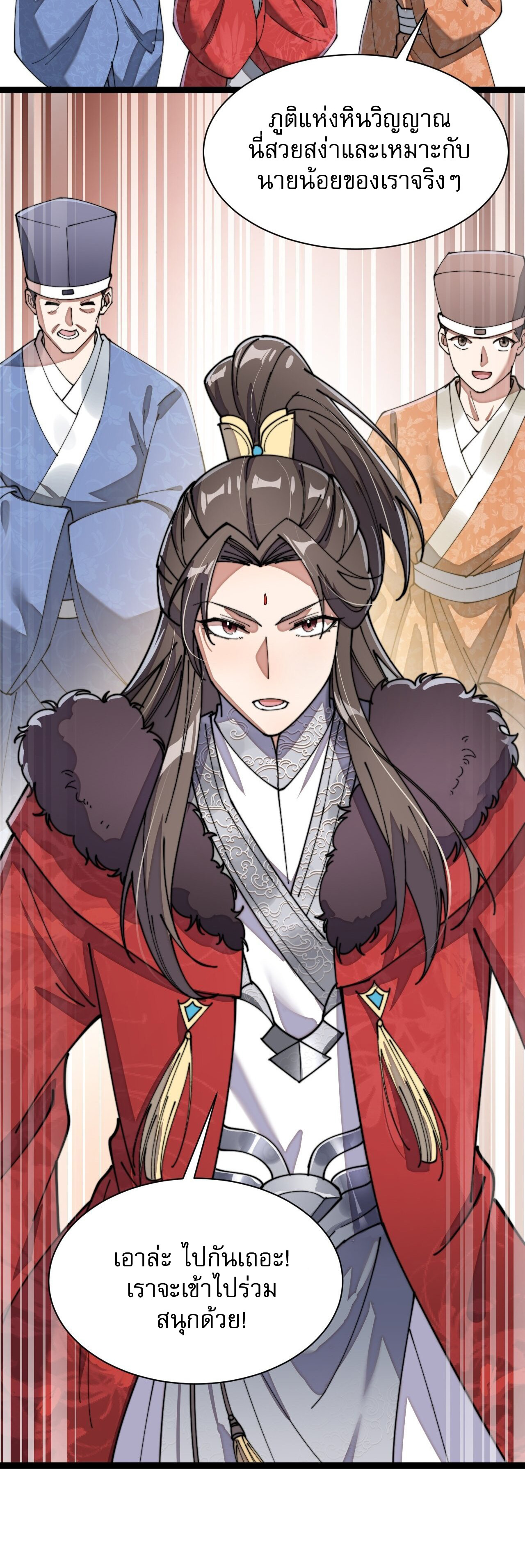 ผมมันไม่ใช่ลูกรักของพระเจ้า ตอนที่ 4 หน้า 32