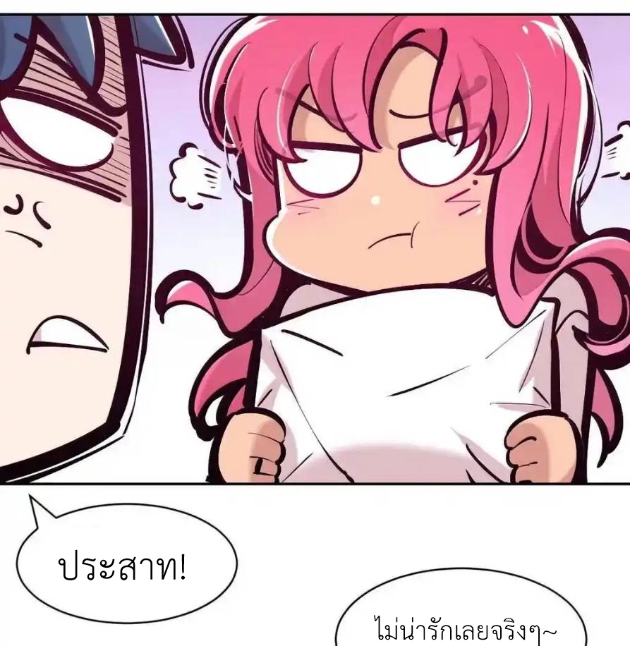 Demon x Angel can't get along! ตอนที่ 152 หน้า 11