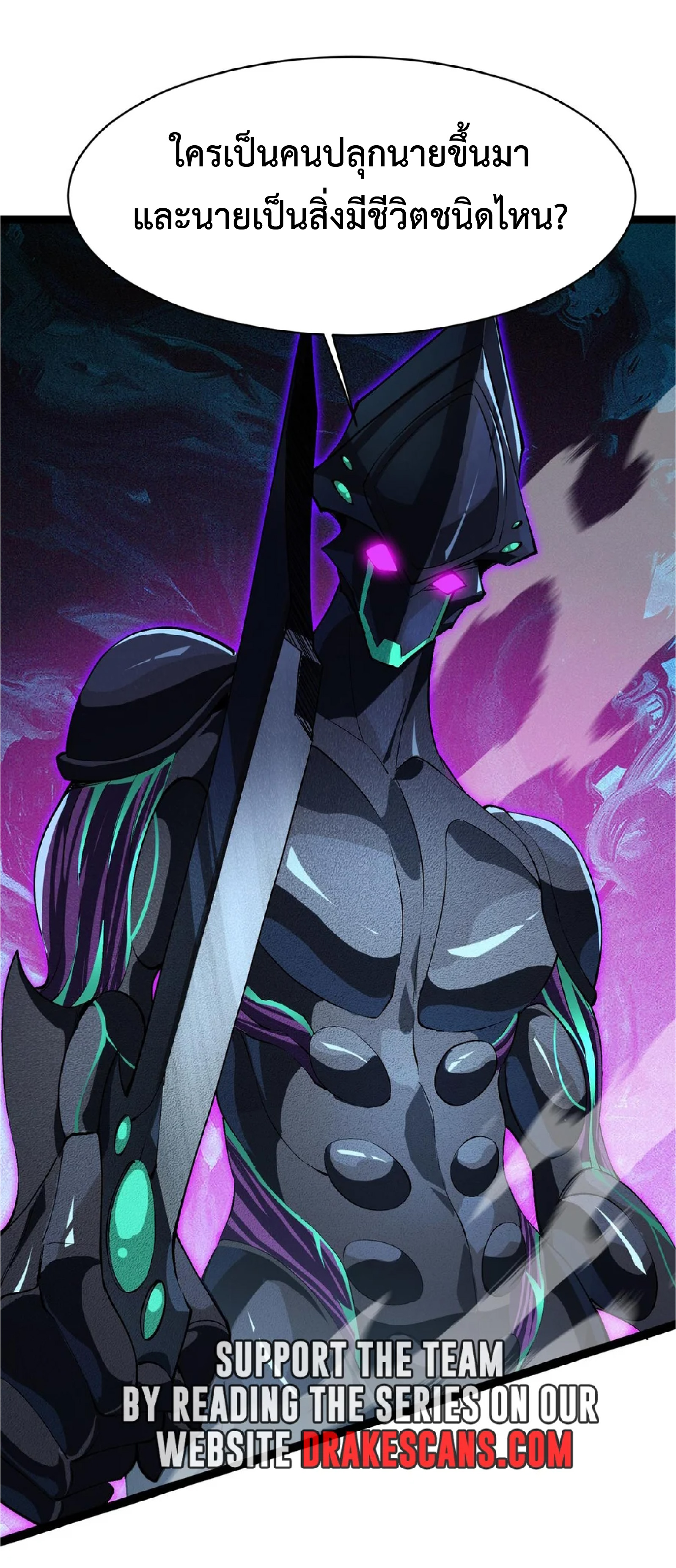 การวิวัฒนาการจากปลาคาร์พสู่มังกร ตอนที่ 24 หน้า 58