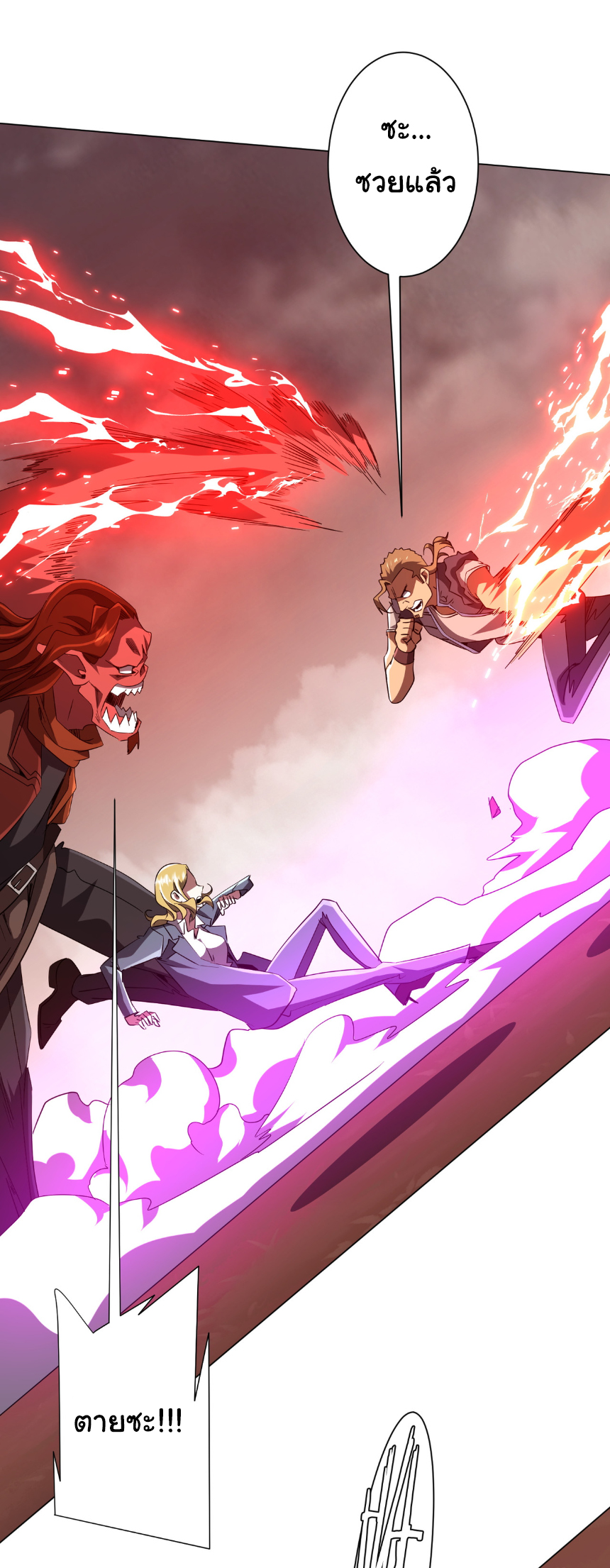 Start with trillions of coins ตอนที่ 174 หน้า 18