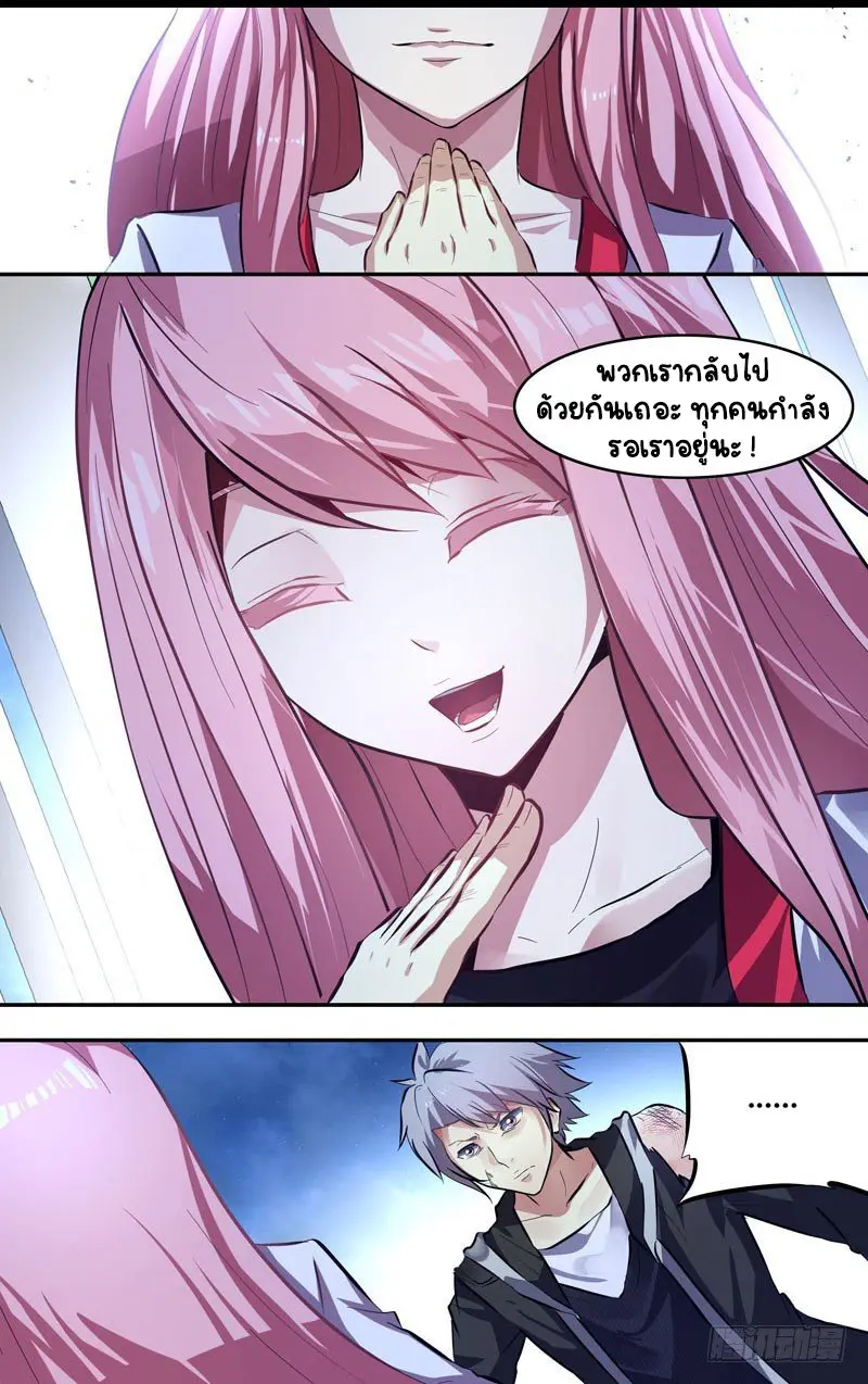  Metamorphosis ตอนที่ 6 หน้า 12