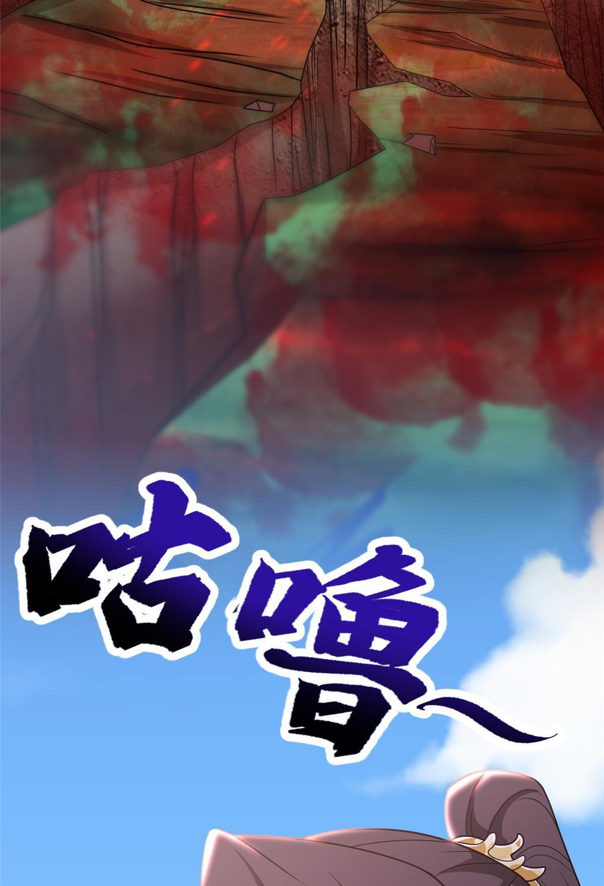 (ชนจีน) Dragon Master (จูหมิง นักรบเซียนมังกร) ตอนที่ 187 หน้า 12