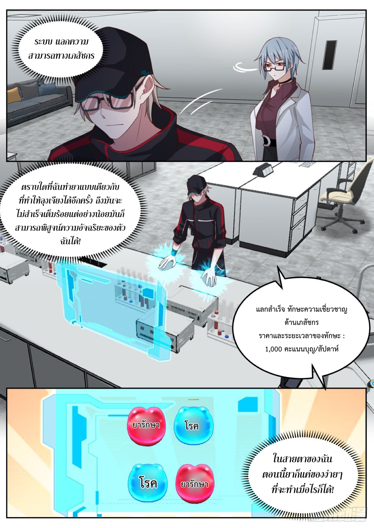 ฉันส่งของจนได้รางวัลสุดล้ำค่า ตอนที่ 31 หน้า 12