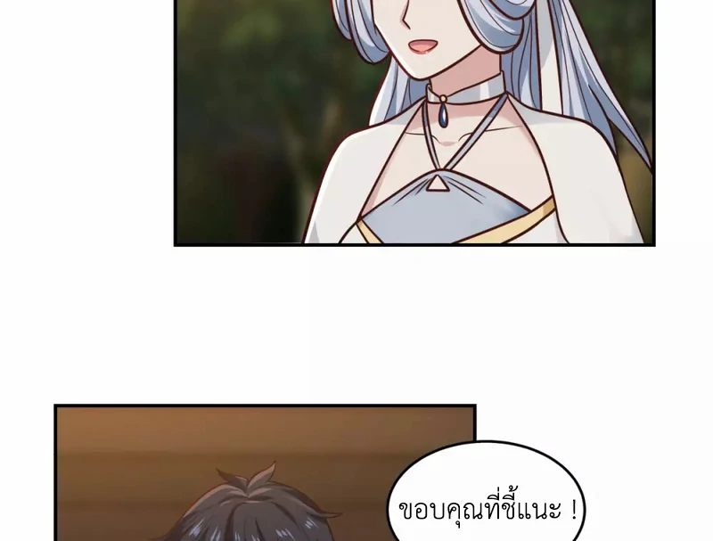 Chaos Alchemist (วิบัติการณ์เทพเซียนโอสถ) ตอนที่ 126 หน้า 28