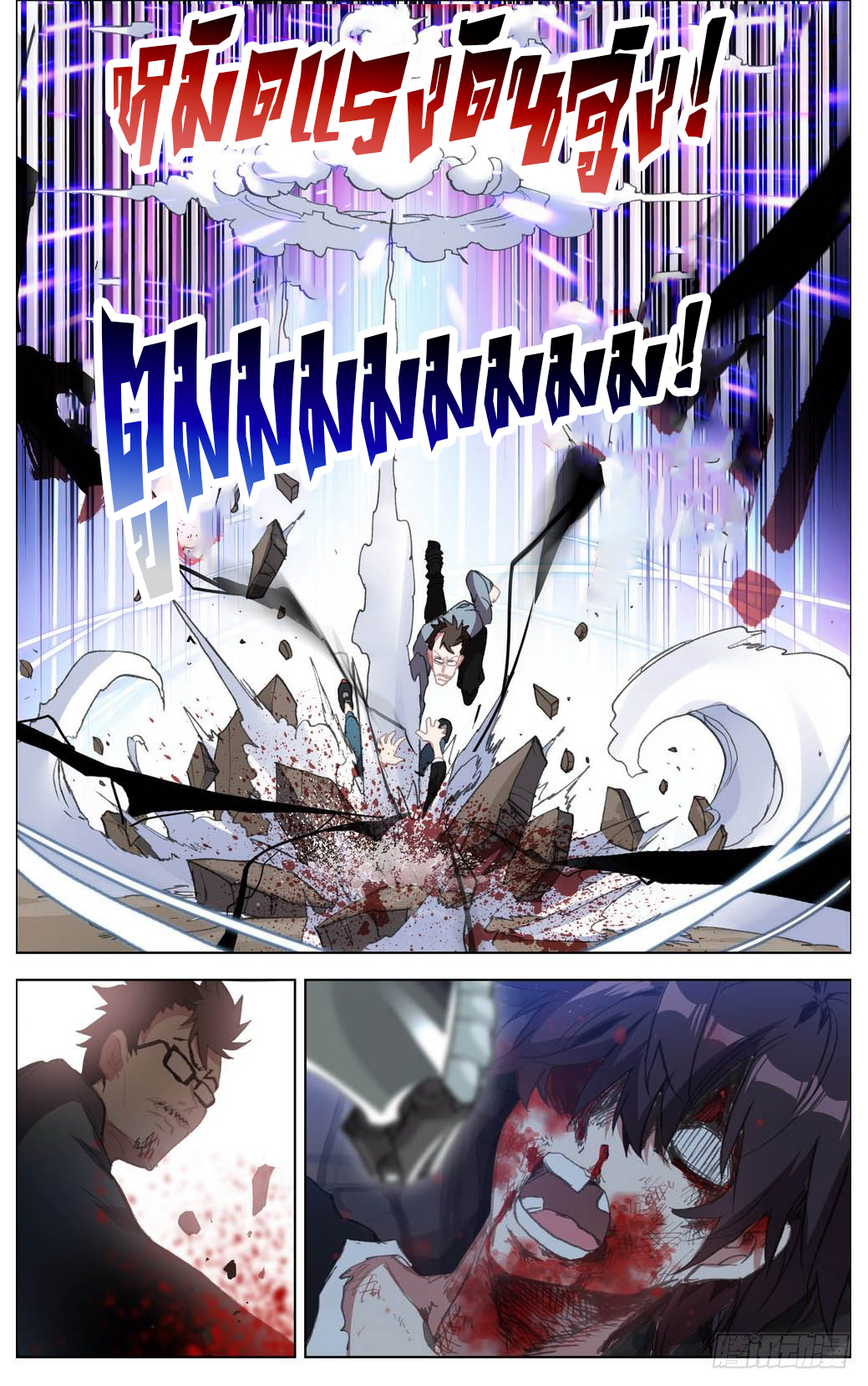 [ยุติการแปล]การเกิดใหม่ของจักรพรรดิ [Another Emperor Reborn] ตอนที่ 7 หน้า 13