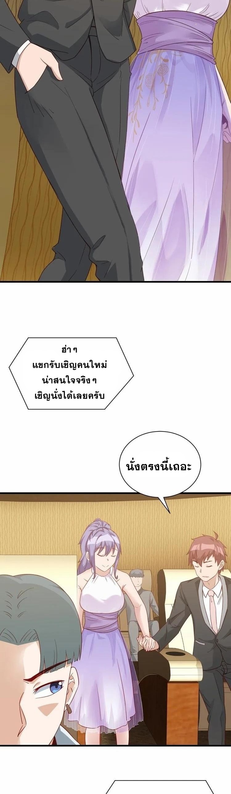 Strongest Cultivation System ตอนที่ 13 หน้า 26
