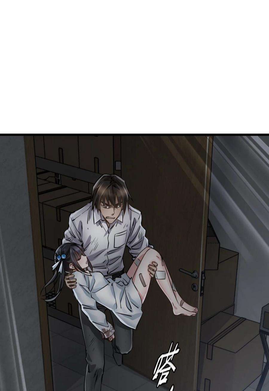 ช่างกล วันสิ้นโลก (Apocalypse Mechanic) ตอนที่ 8 หน้า 31