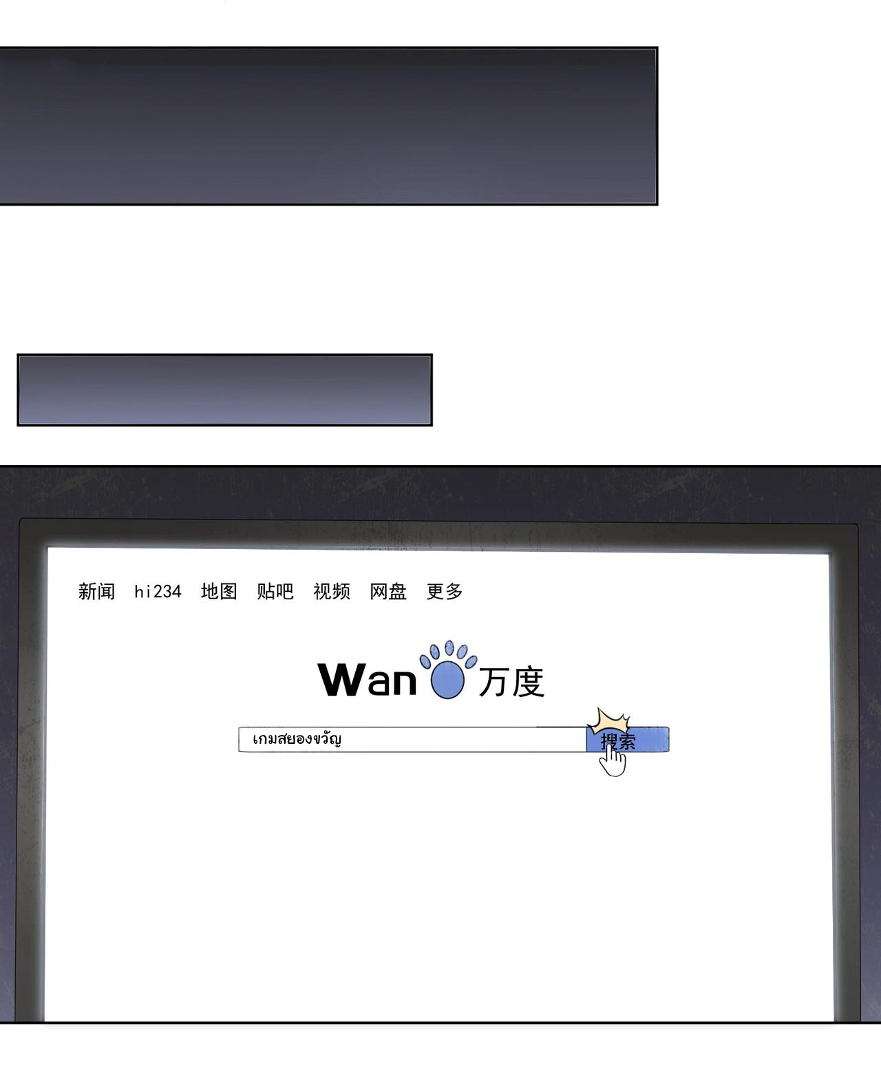 Start with trillions of coins ตอนที่ 1 หน้า 22