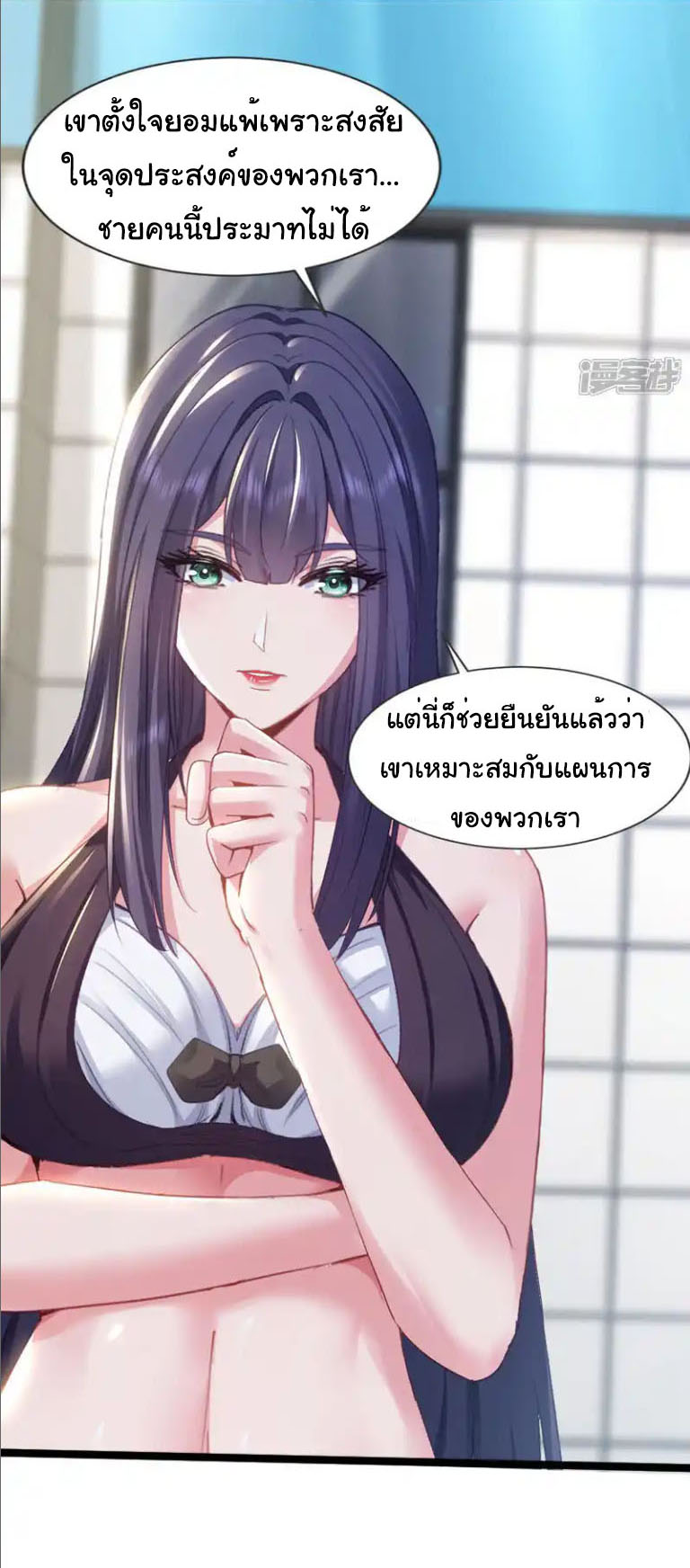 Chu Chen, the trash son-in-law ตอนที่ 154 หน้า 11